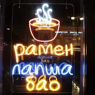 نام